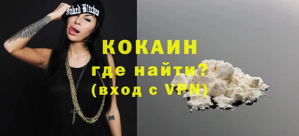 кристаллы Белокуриха