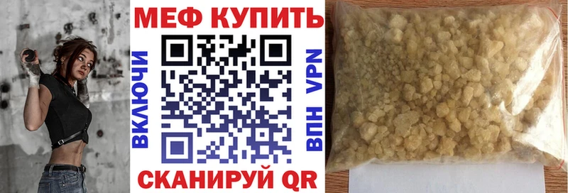 МЯУ-МЯУ 4 MMC  купить  сайты  Волчанск 