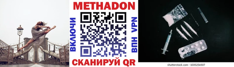 МЕТАДОН methadone ссылка на мегу рабочий сайт Волчанск
